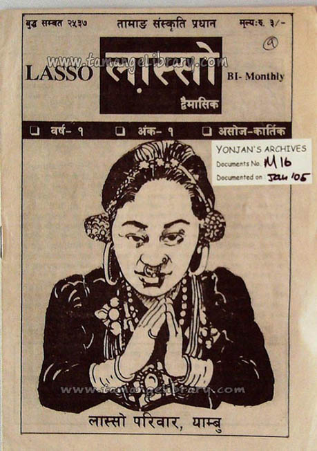 Lasso(लास्सो) Issue 1